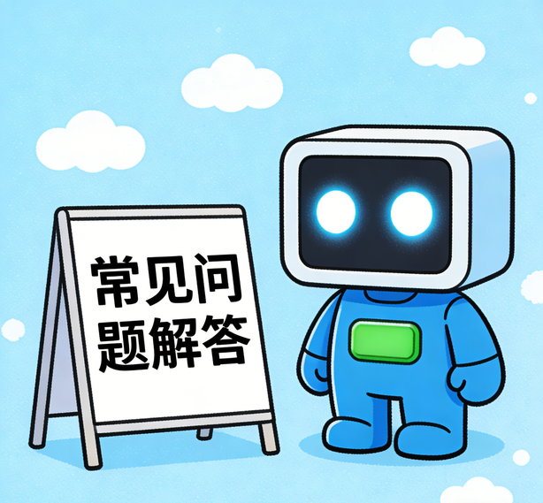 北京沐鸣娱乐常见问题